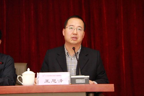 太阳成集团tyc122ccvip知识产权公司经理王思锋教授致辞.JPG
